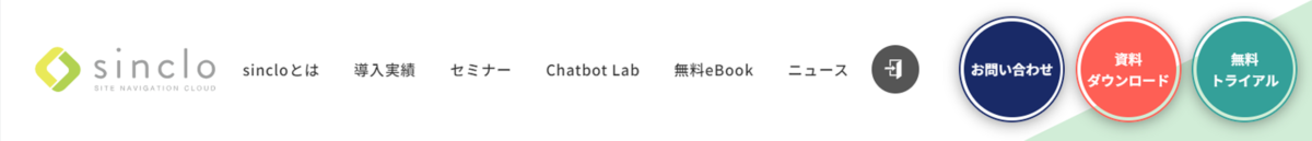 sinclo ヘッダー