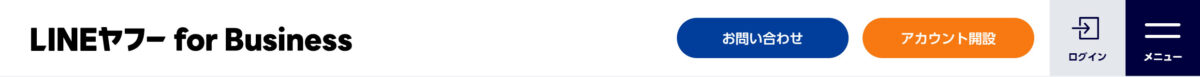 LINEヤフー for Business ヘッダー