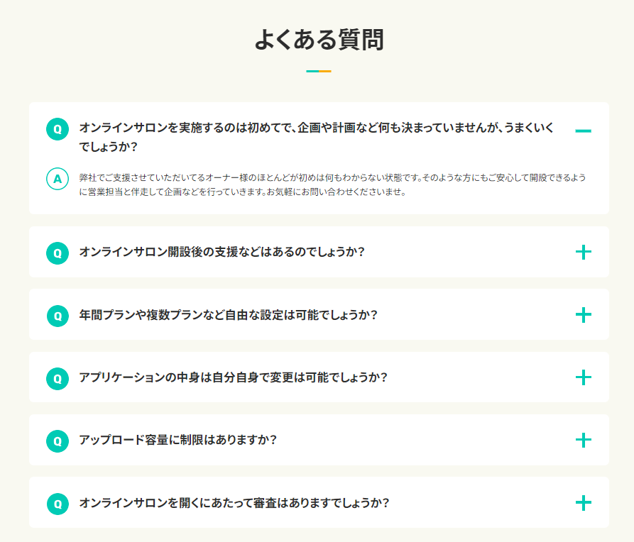 FANTS よくある質問