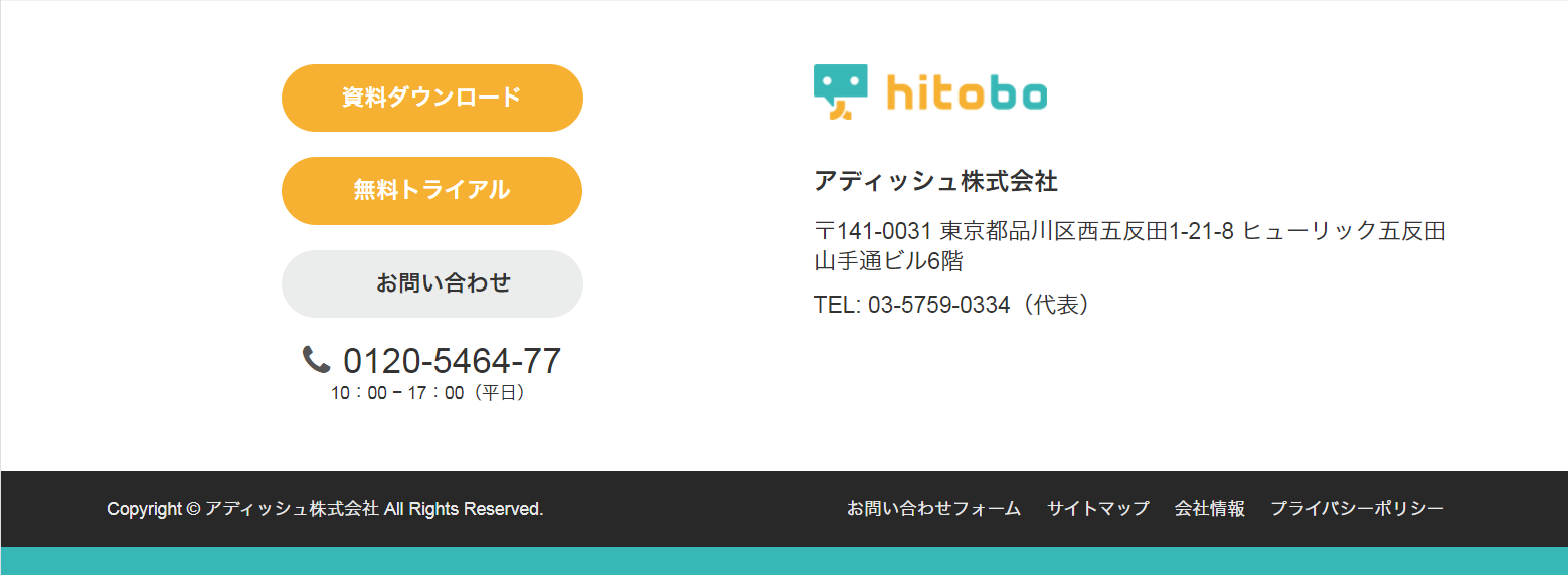 hitobo フッター