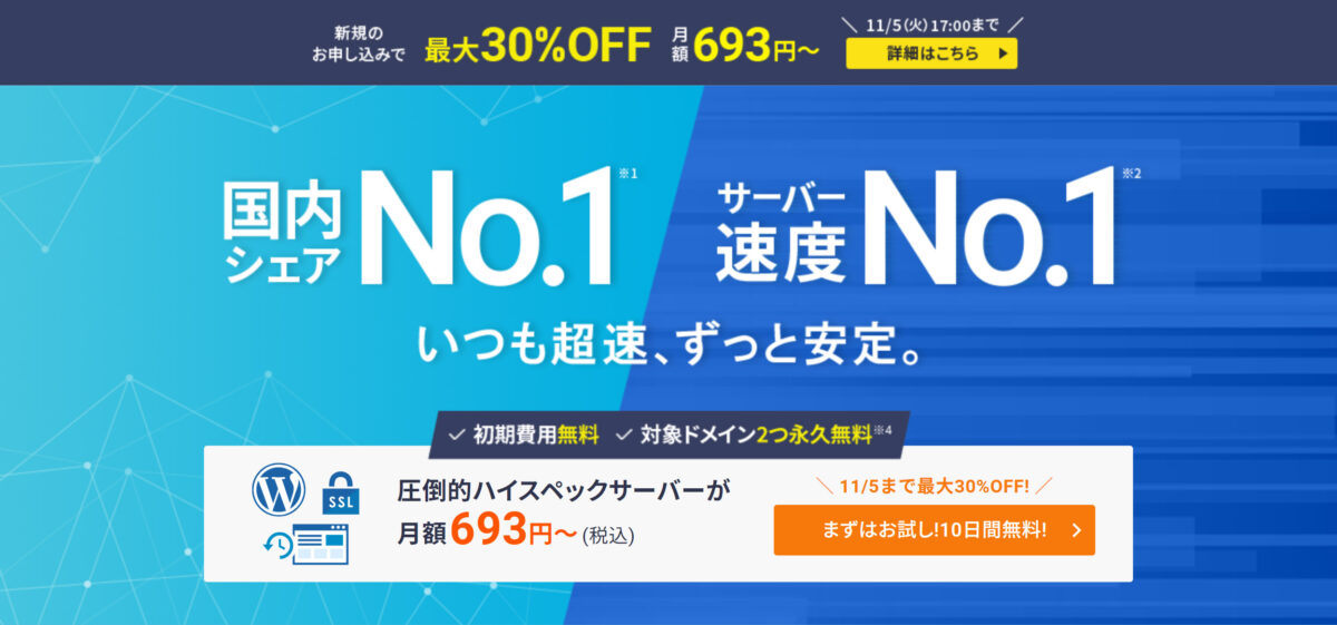 Xserver メインビジュアル