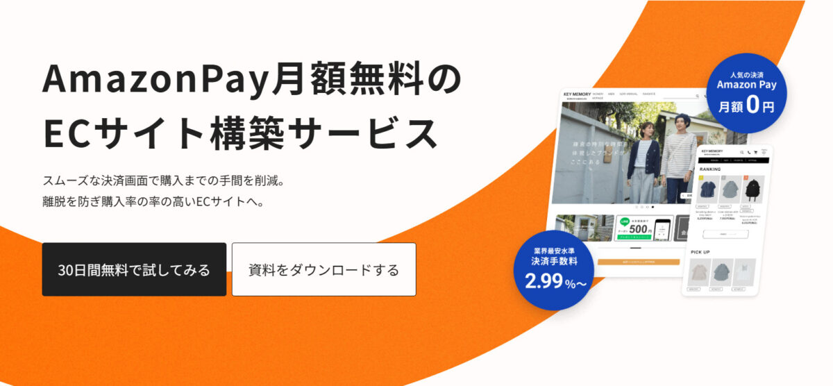 カラーミーショップ メインビジュアル