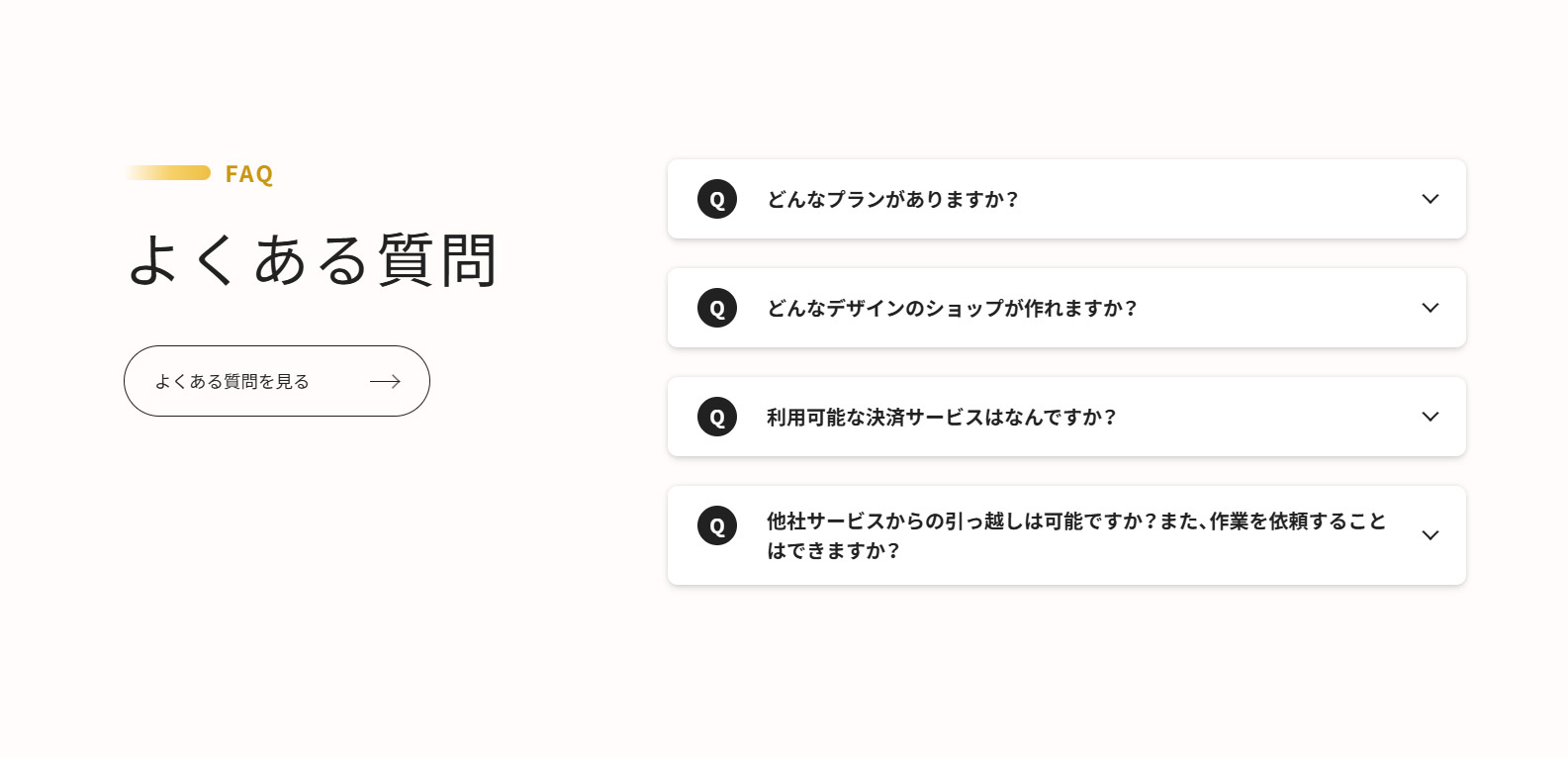 カラーミーショップ よくある質問