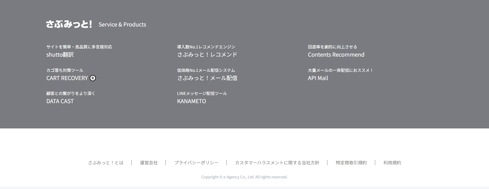 さぶみっと！ フッター